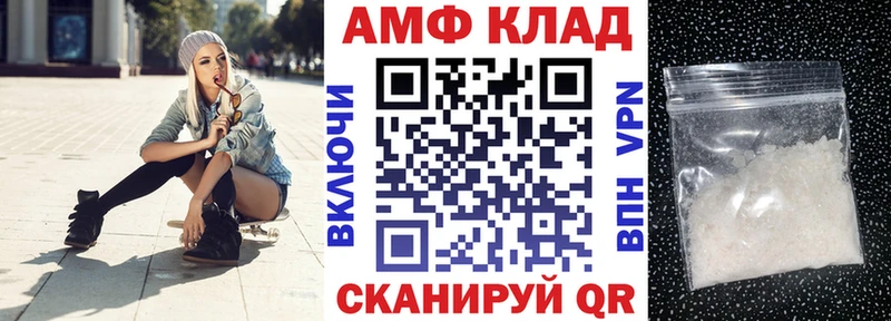 АМФ Розовый  Курчалой 