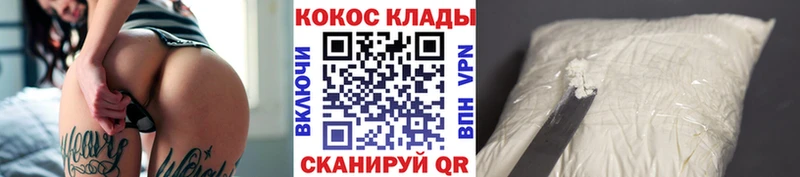 купить наркотик Курчалой COCAIN 98%