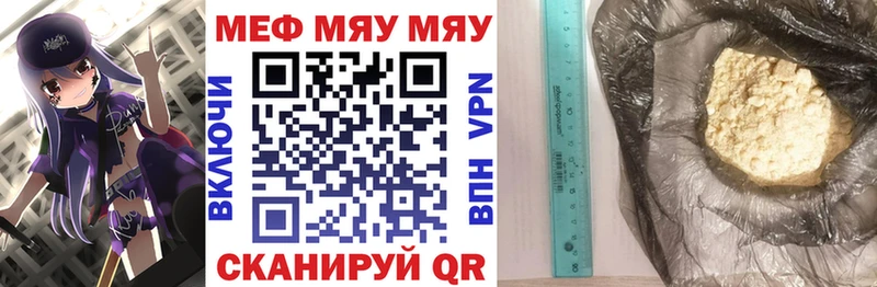 Мефедрон mephedrone  Курчалой 